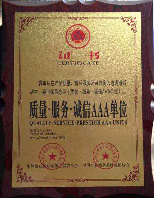 石碣镇荣誉证书